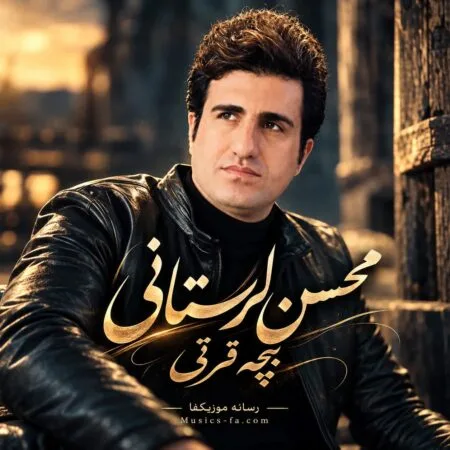 بچه قرتی