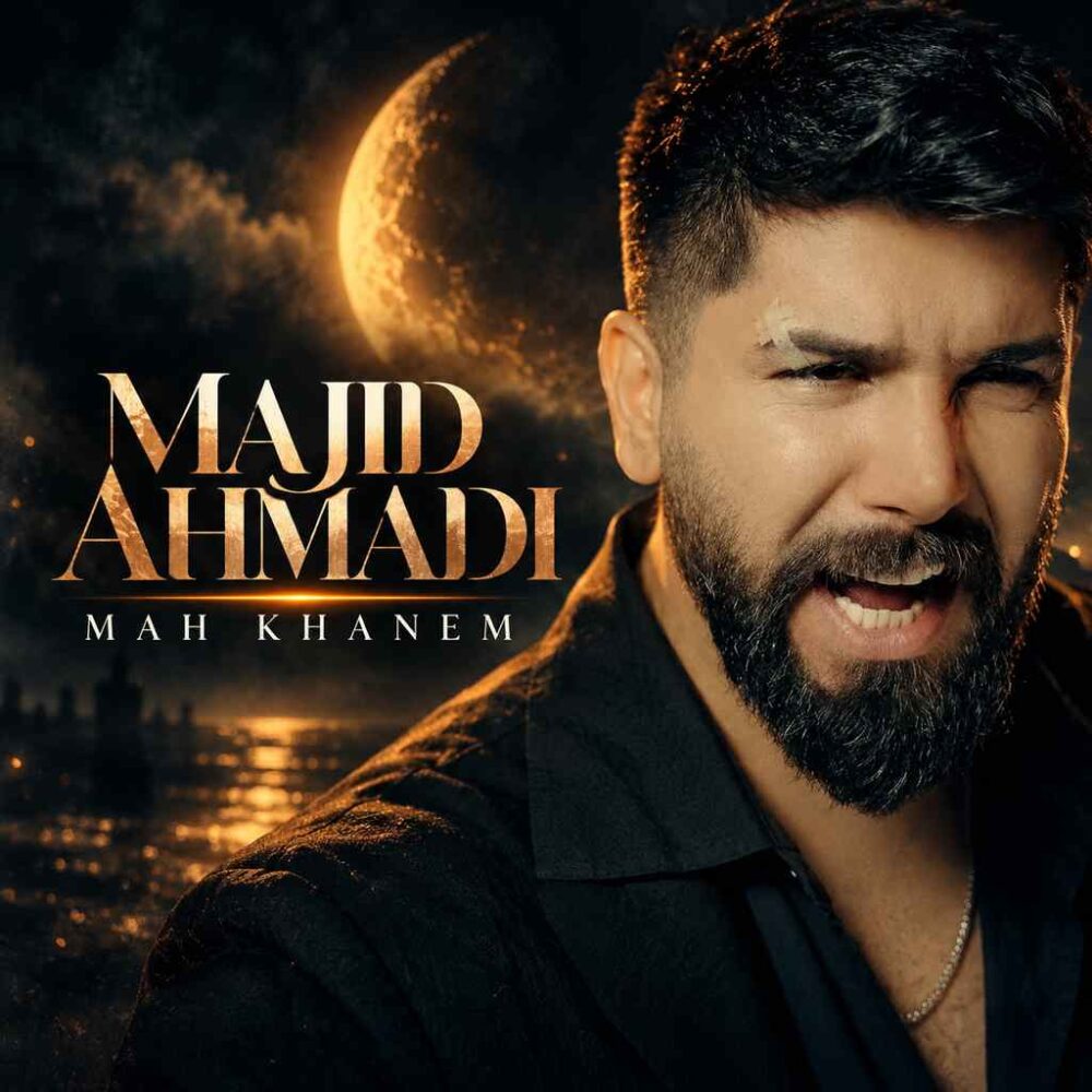 ماه خانم - مجید احمدی